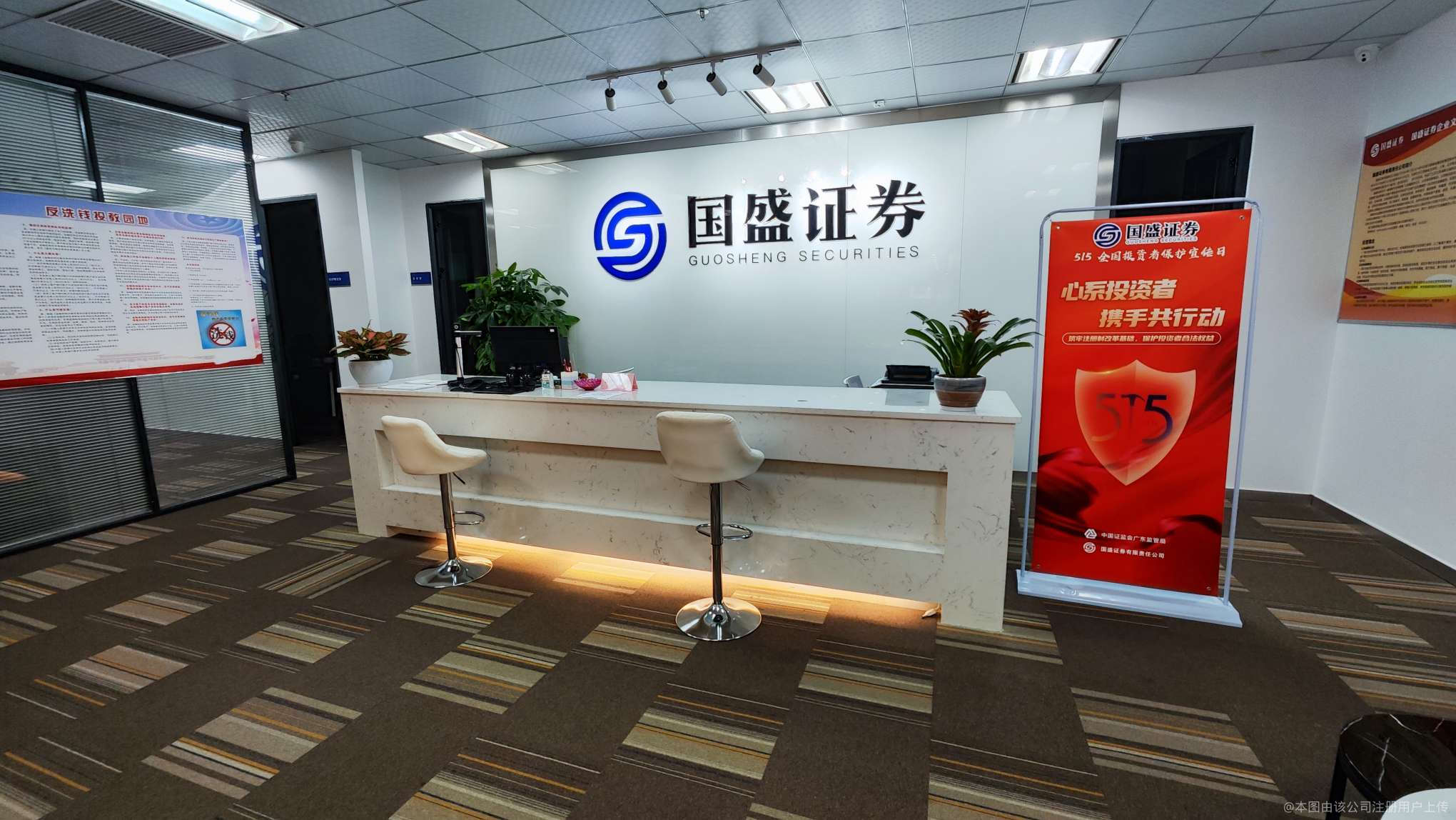 国盛证券招聘(国盛证券招聘北京分公司)
