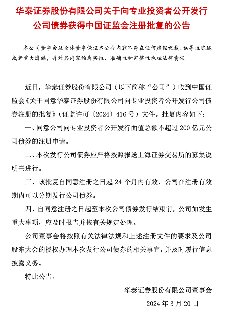 证券有效期(证券有效期是两年吗?)