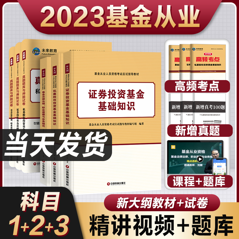 证券从业资格考试大纲(证券从业资格考试大纲2022年)