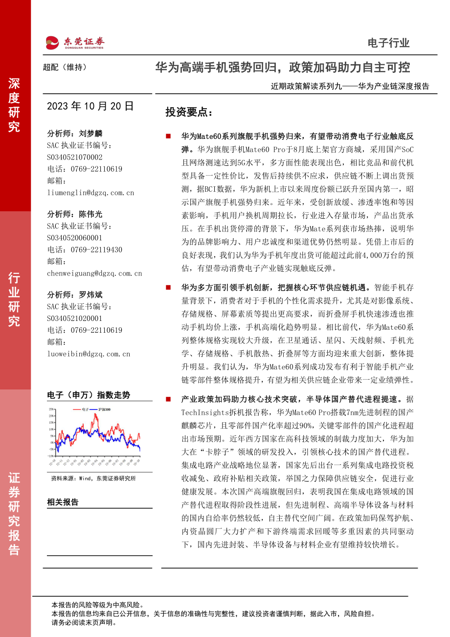 东莞证券怎么样(东莞证券怎么样下调佣金)