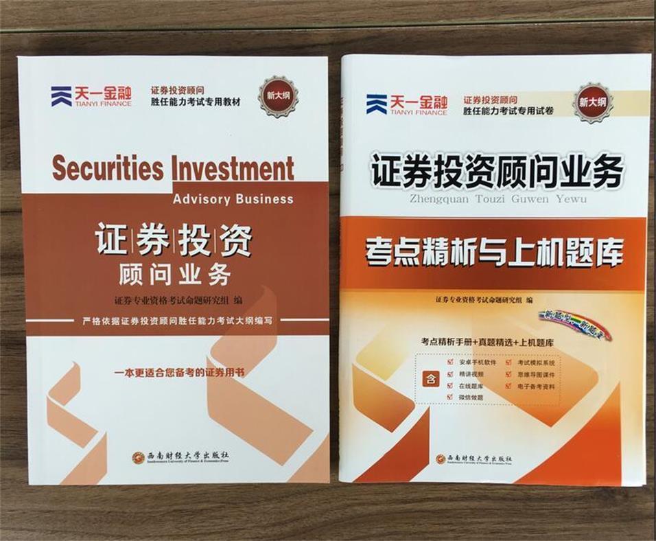 证券专业资格考试(证券专业资格考试条件)