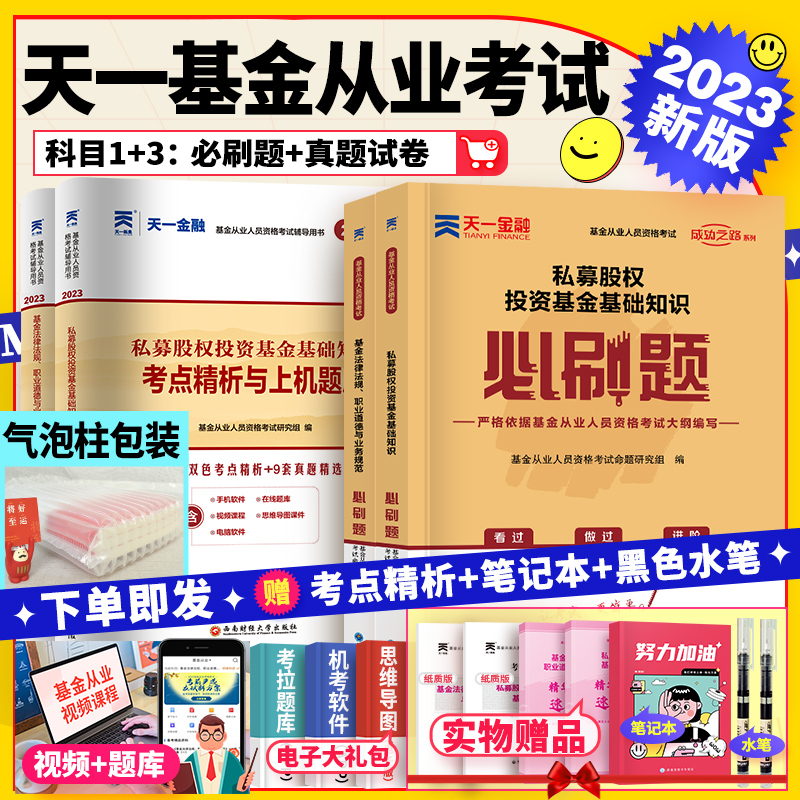 证券基础知识题库(证券基础知识题库电子版)