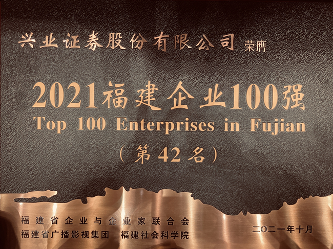 兴证证券(兴证证券股票)