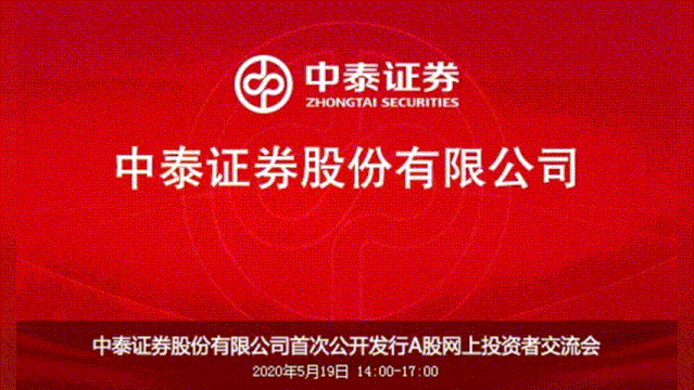中泰证券北京(中泰证券北京分公司总经理)