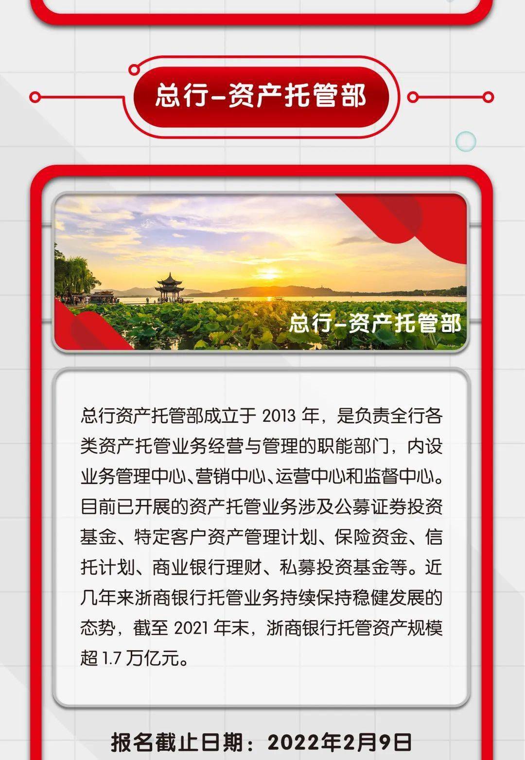 财通证券招聘(财通证券招聘电话)
