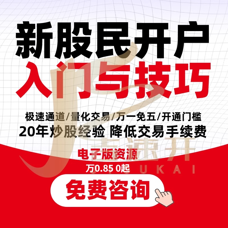 开户哪个证券公司比较好(开户哪个证券公司比较好 知乎)
