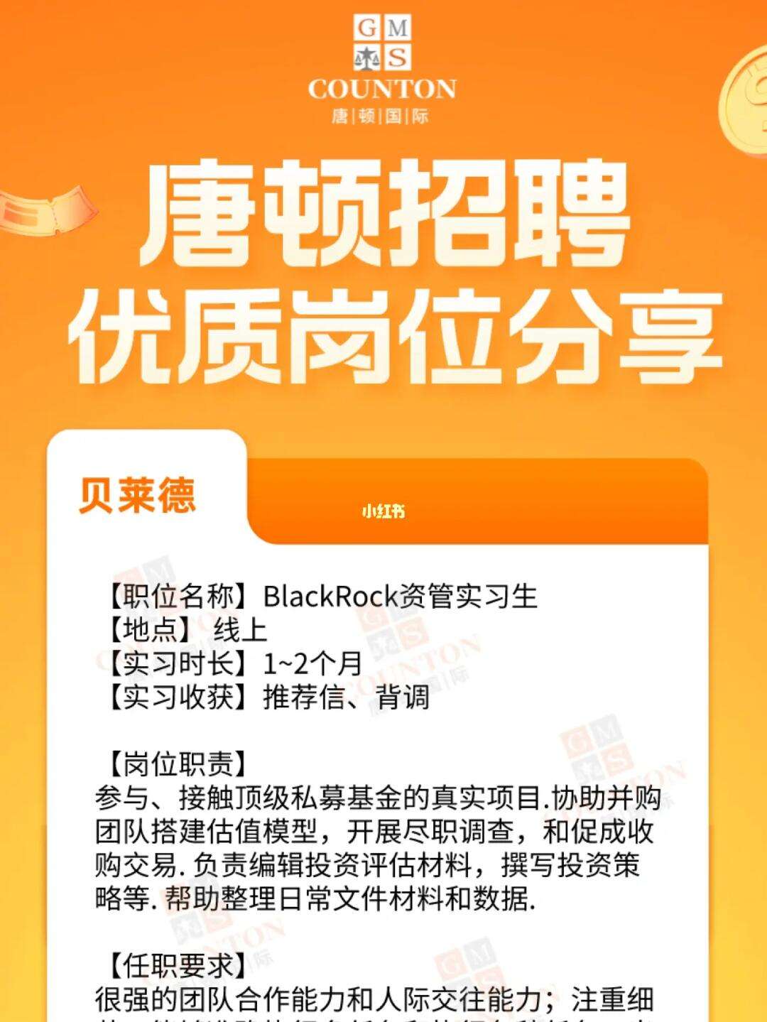 财通证券招聘(财通证券招聘电话)