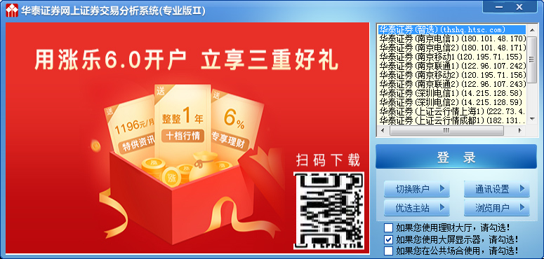 华泰证券网上开户(华泰证券网上开户有风险吗)