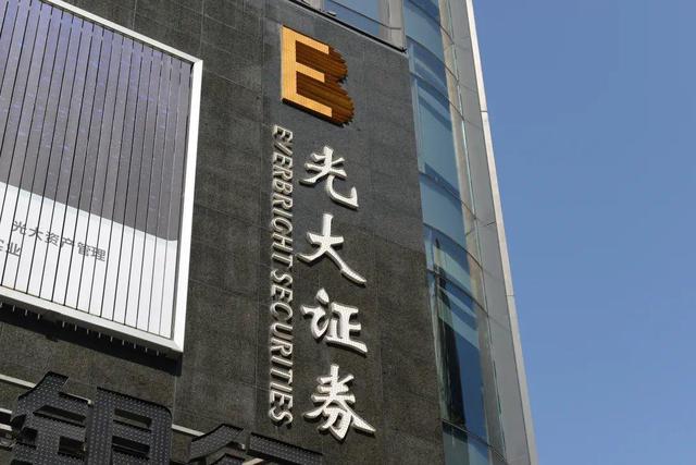 光大阳光证券(光大阳光证券安全性高吗)