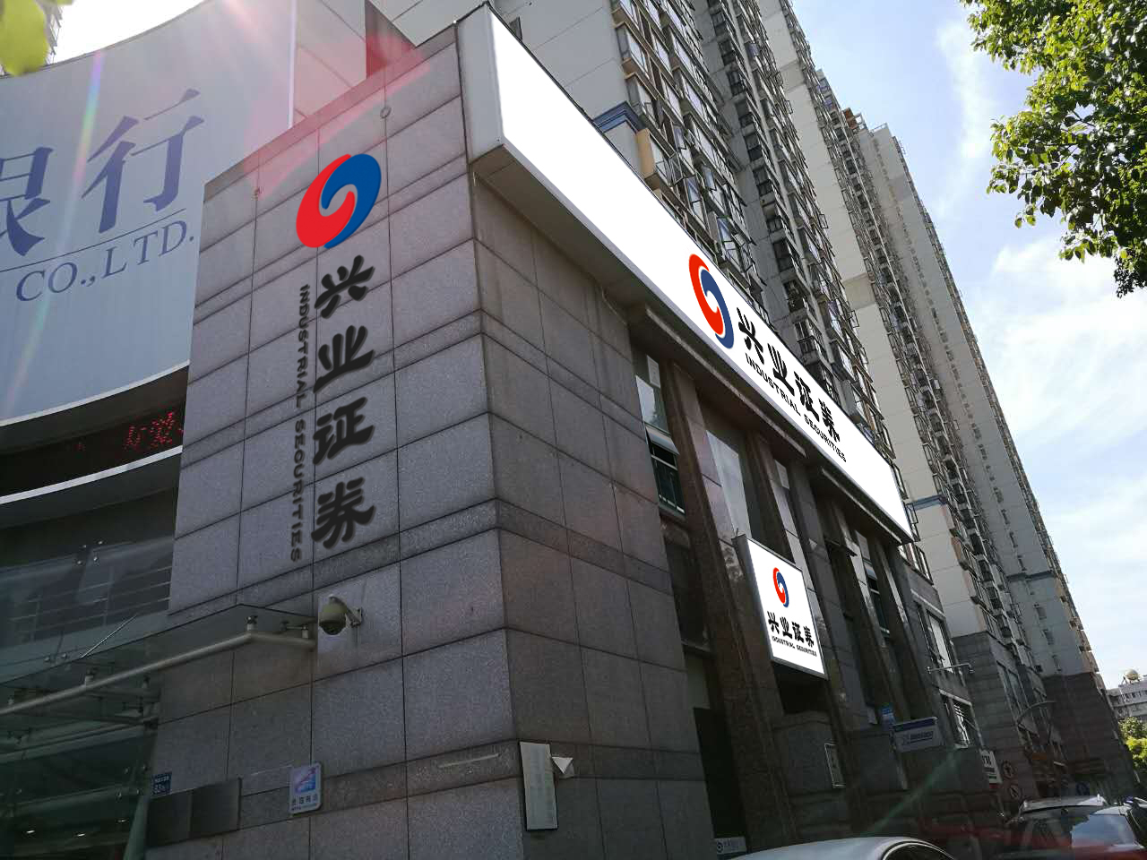 厦门兴业证券(厦门兴业证券网点查询)