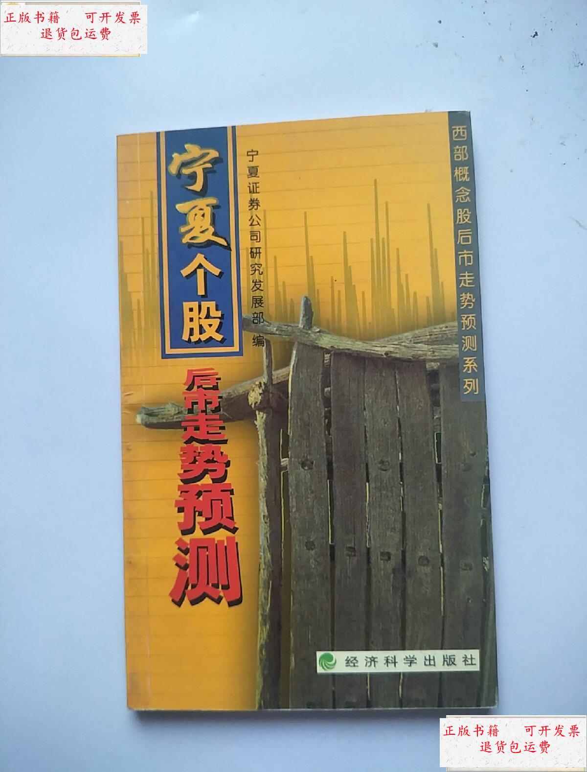 银川证券(银川证券公司招聘)