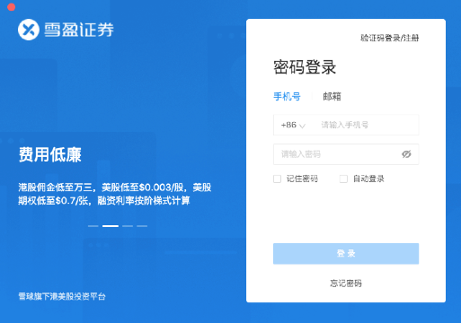 证券mac版(证券软件mac版)