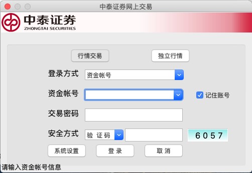 中泰证券融易汇(中泰证券融易汇新版下载)