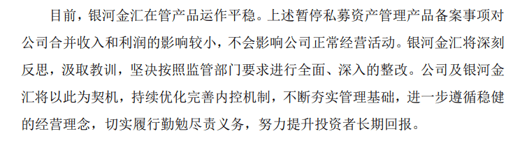 金汇证券(金汇证券是什么套路)