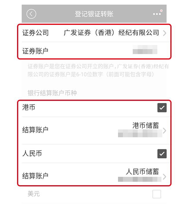 证券银证绑定(证劵绑定银行卡)