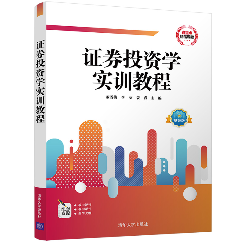 证券学校(证券专业学校排名)
