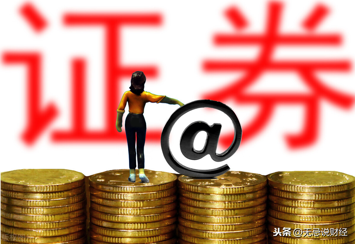 理财与证券(理财证券帐户在那里开户)