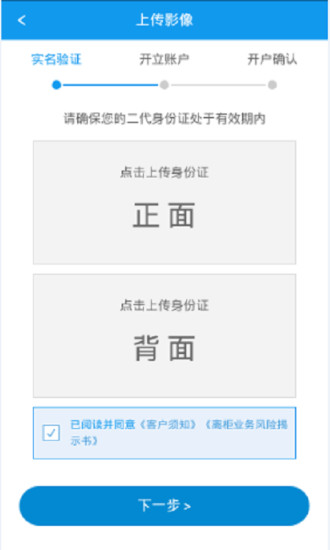 信达证券开户(信达证券开户有风险吗)