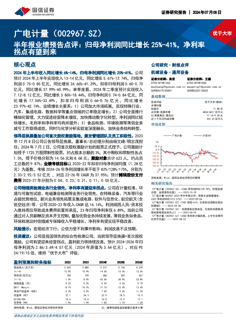 国信证券电话(国信证券电话人工服务热线号码)