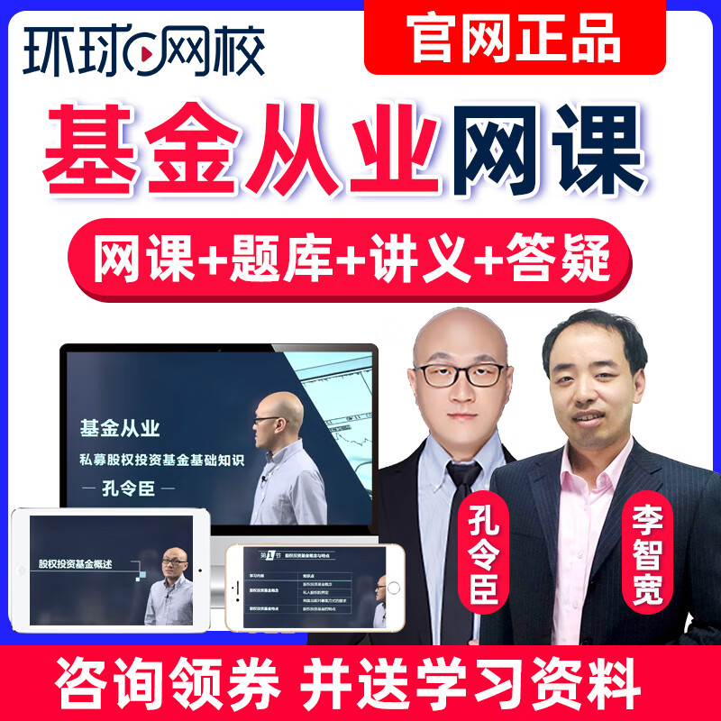 证券从业网课(证券从业网课百度网盘)
