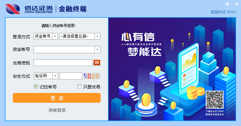 信达证券开户(信达证券开户有风险吗)
