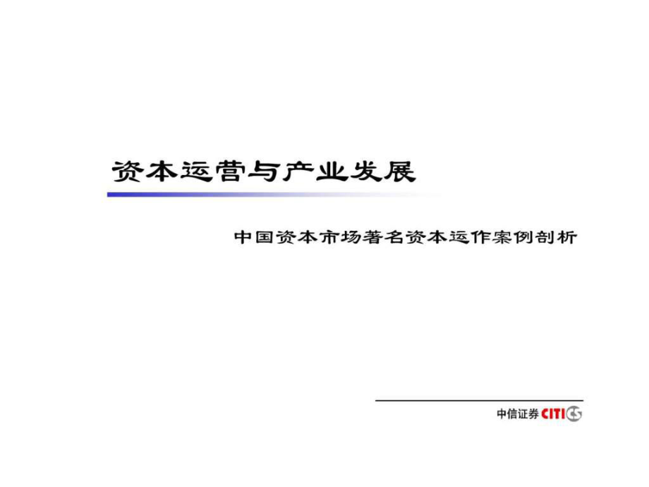 什么是资本证券(什么是资本市场证券?)