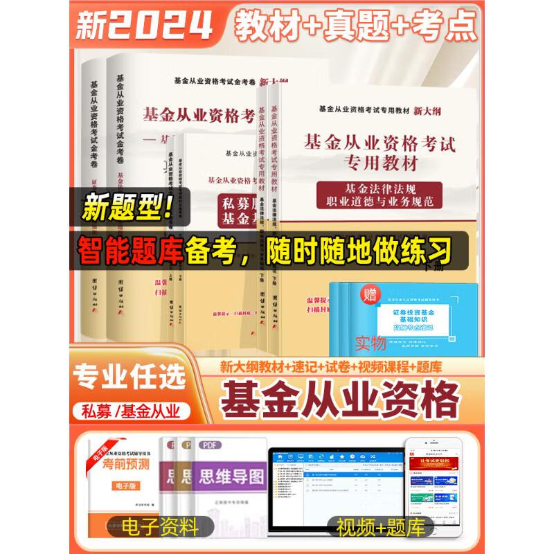 证券从业网课(证券从业网课百度网盘)