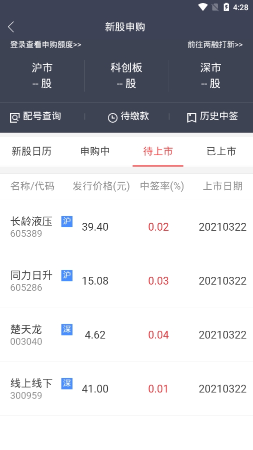 中信证券交易软件(中信证券交易软件手机版下载)