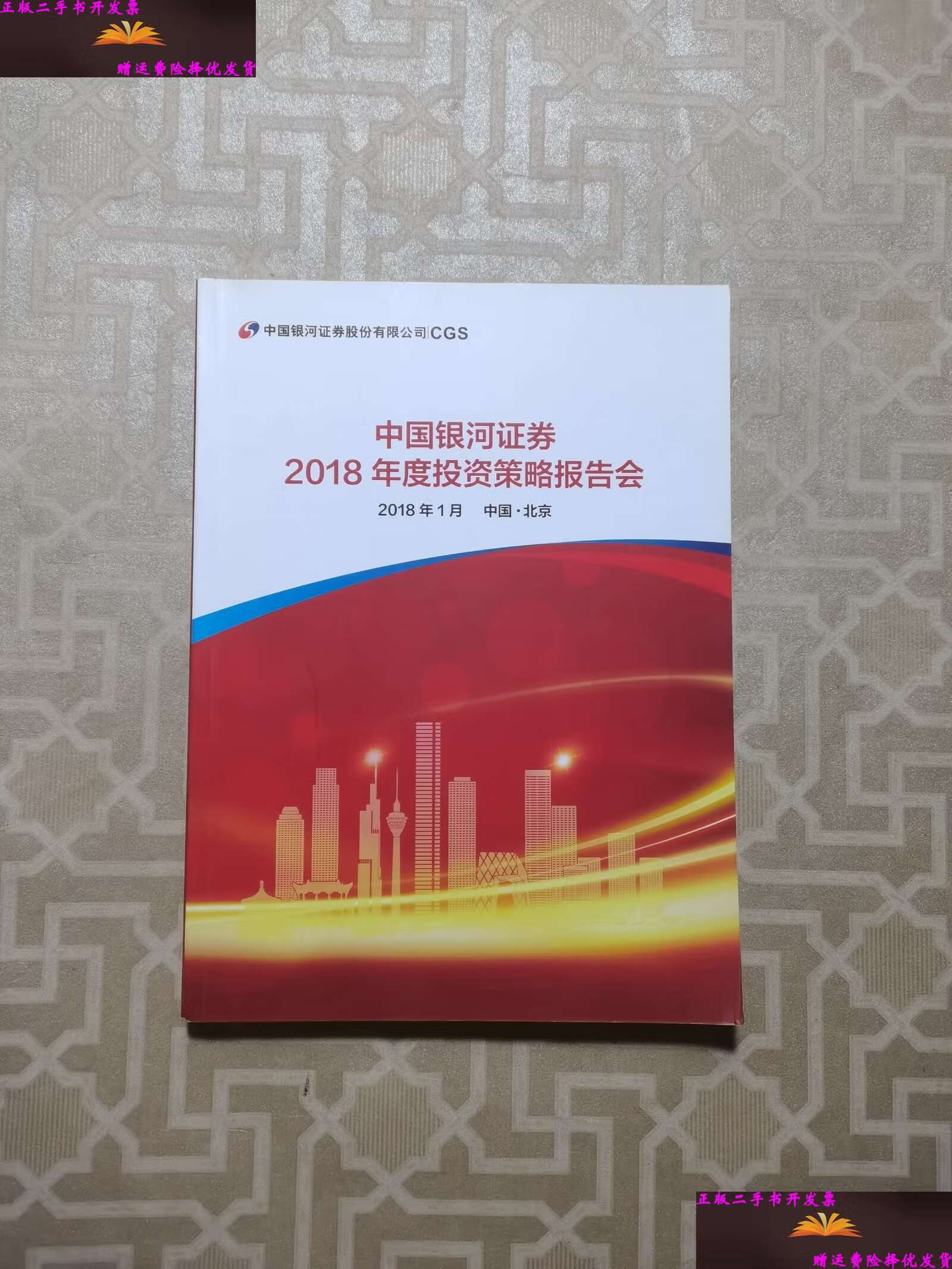 银河证券是什么(银河证券是什么企业)