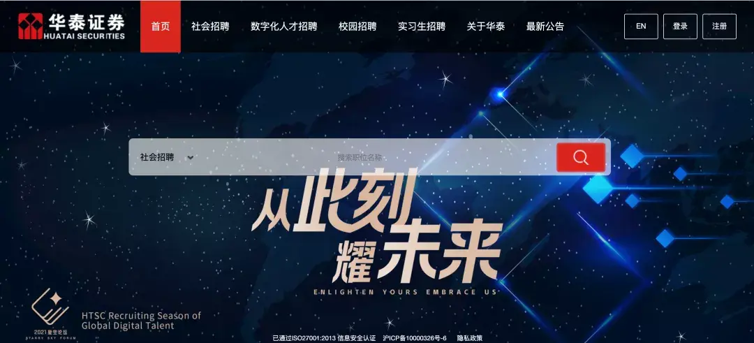 华泰证券官(华泰证券官网下载)