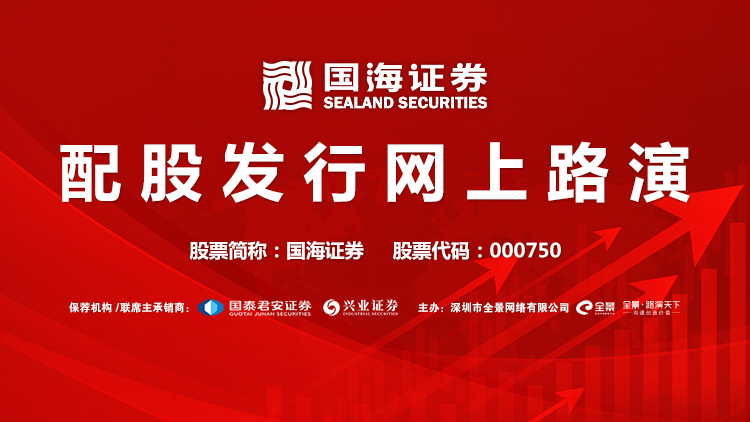 国海证券公司(国海证券公司排名)