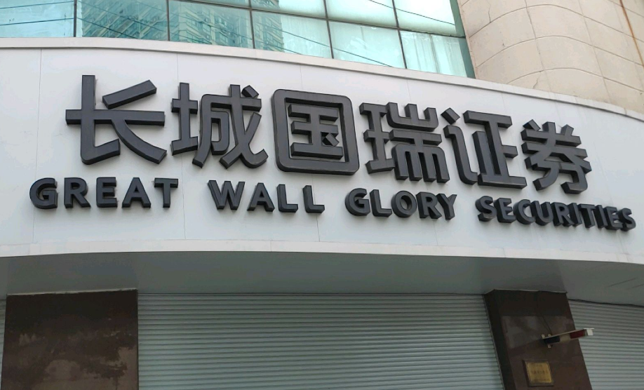 证券公司自营(证券公司自营权益类证券及证券衍生品)