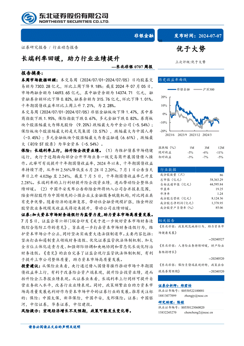 证券行业研究报告(证券行业研究报告五要素)