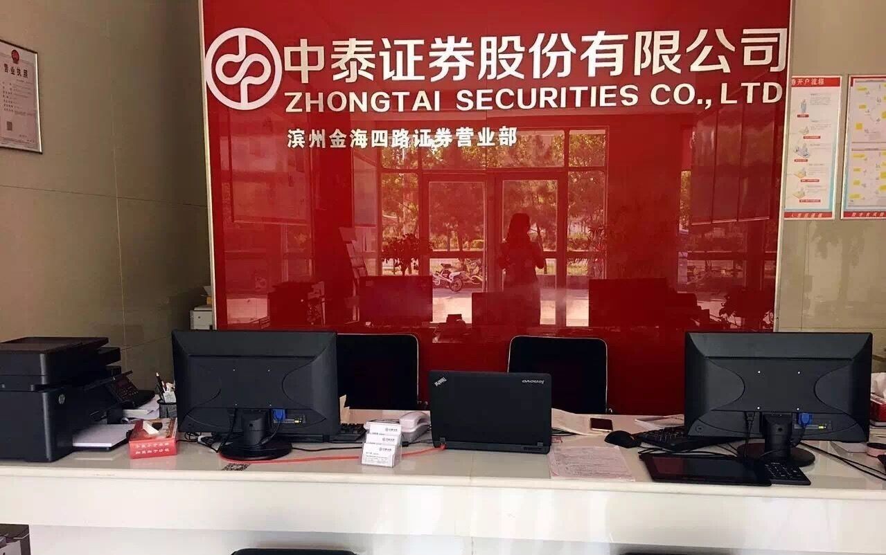 中泰证券上市(中泰证券上市后一直亏损)
