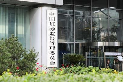 证监会证券(证监会证券重组最新消息)