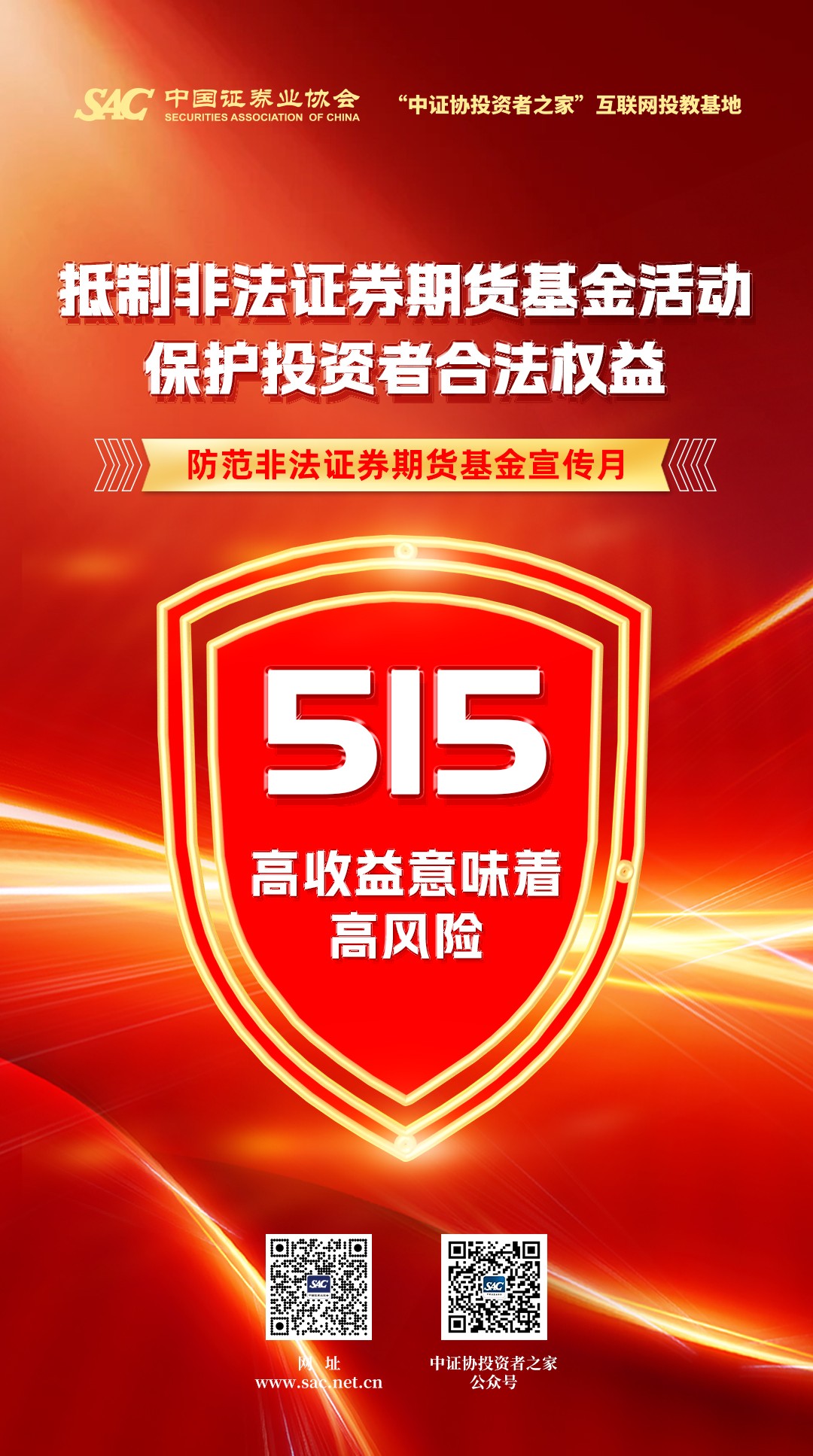 证券宣传(证券宣传片)