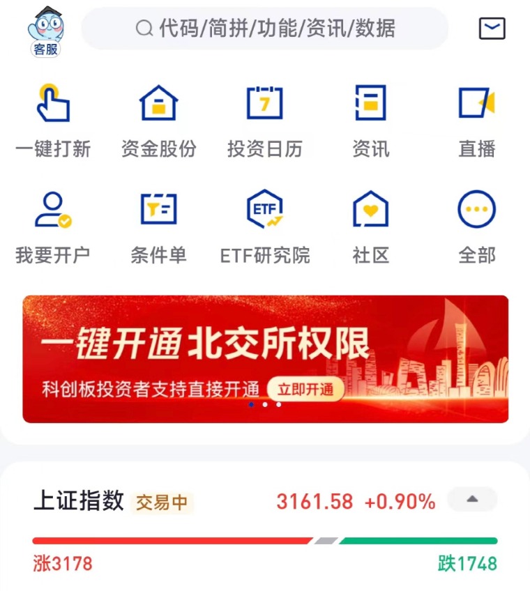 海通证券app(海通证券电脑版怎么下载)