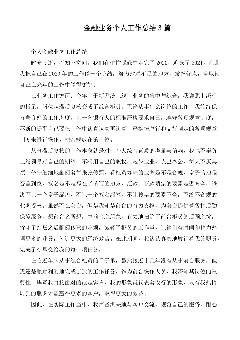 证券工作总结(证券工作总结及明年工作计划)
