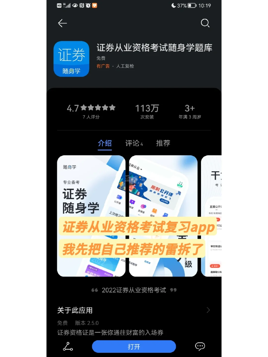 证券从业复习(证券从业考试备考)