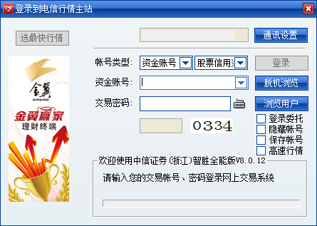 中信证券官网下载(中信证券官网下载安装)