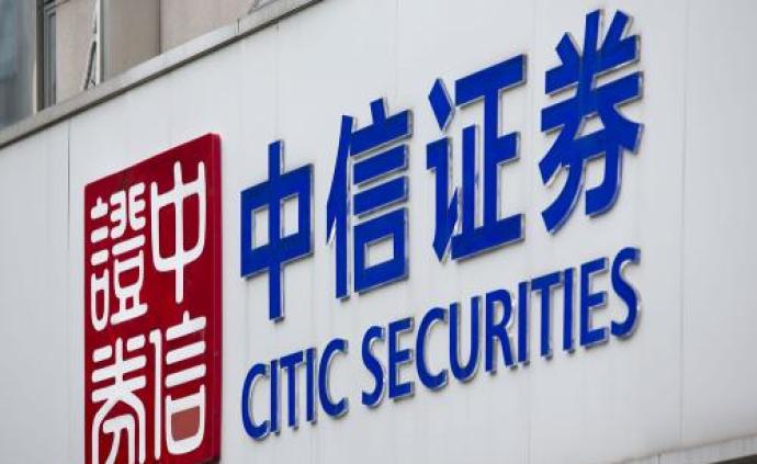 中信证券官网下载(中信证券官网下载安装)