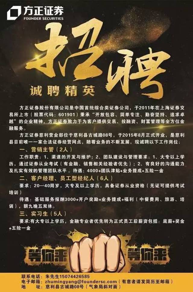 财通证券招聘(财通证券招聘条件)
