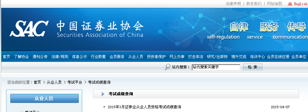 2015证券从业资格考试(15年证券从业资格考试改革)