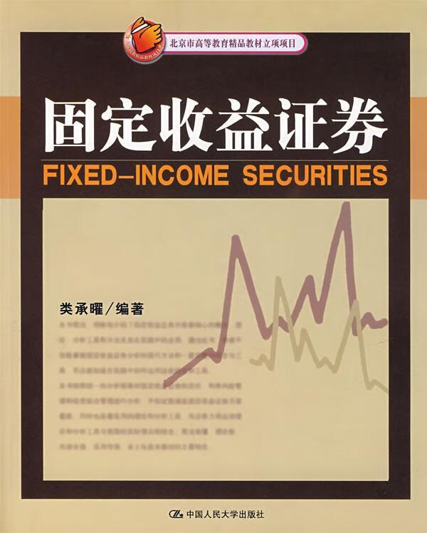 证券固收(证券固收待遇怎么样)