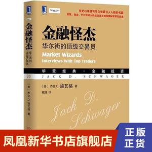 证券金融书籍(证券金融基础知识教材)