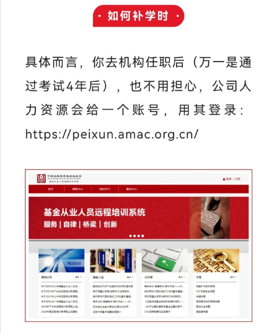 证券基金从业证书(中国证券投资基金从业证书打印)
