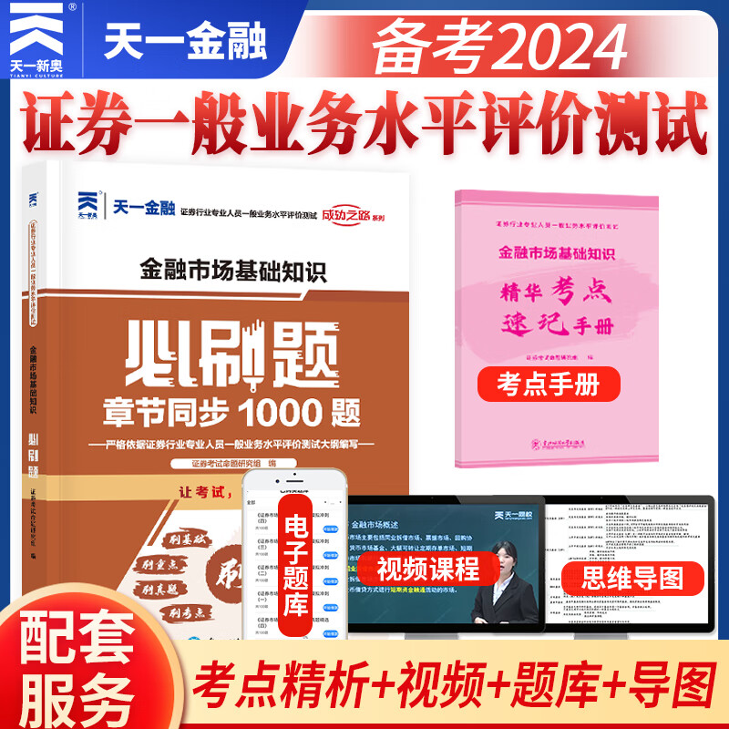 证券从业资格考试真题(证券从业资格考试真题2023)
