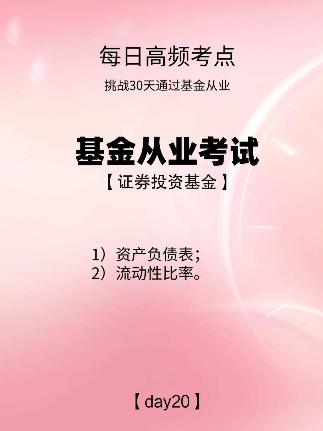 证券基金从业证书(中国证券投资基金从业证书打印)