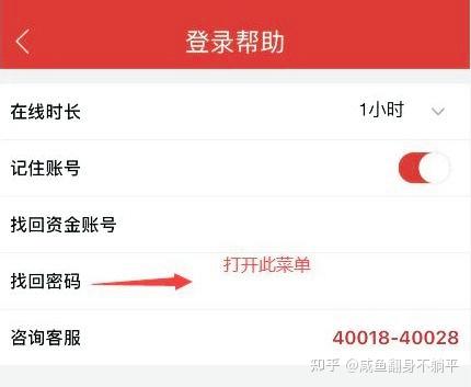 证券密码修改(证券密码修改流程)