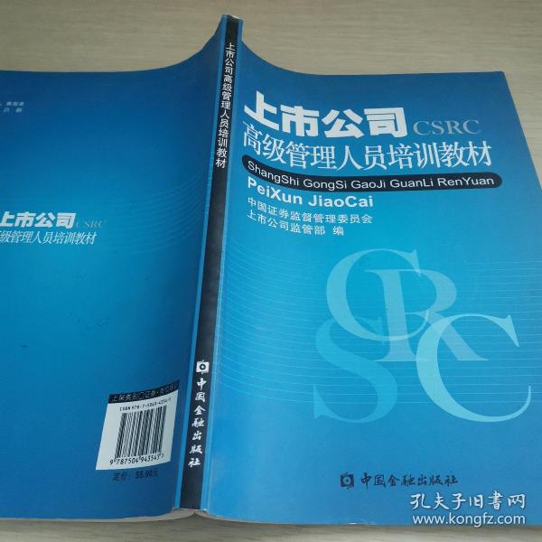 证券人员管理(证券公司从业人员管理办法征求意见稿)